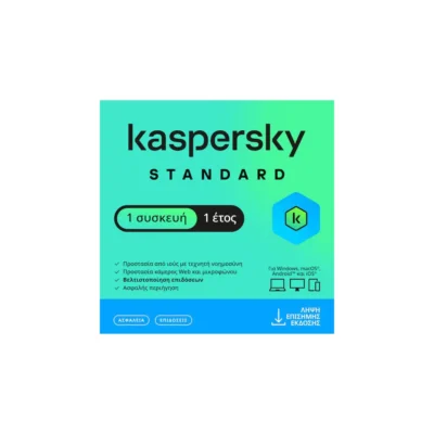 Kaspersky Standard 1 Συσκευή 1 Έτος antivirus για βασική προστασία PC – PCNerds