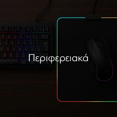 Περιφερειακά