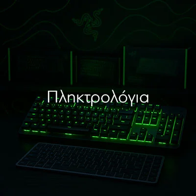 Πληκτρολόγια