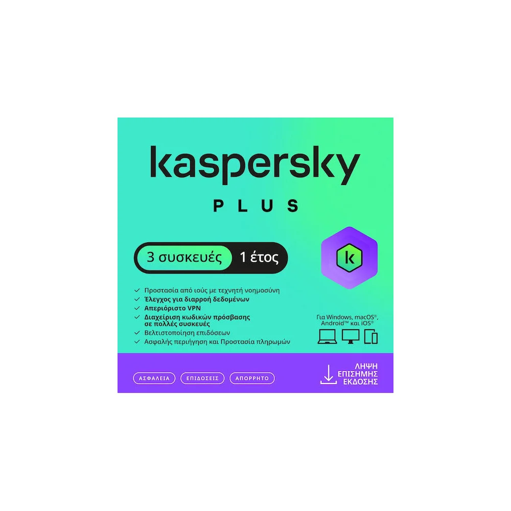 Kaspersky Plus 3 Συσκευές 1 Έτος antivirus με VPN – PCNerds