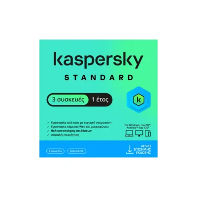 Kaspersky Standard 3 Συσκευές 1 Έτος antivirus για πολλαπλή προστασία – PCNerds