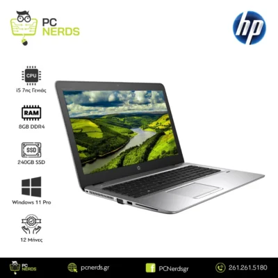 Laptop HP EliteBook 850 G4 15.6 ιντσών i5 Refurbished