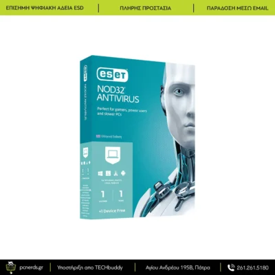 ESET NOD32 Antivirus 1 Συσκευή 1 Έτος – Ελαφρύ antivirus | PCNerds
