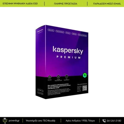 Kaspersky Premium 10 Συσκευές – 1 Έτος antivirus με VPN και password manager – PCNerds