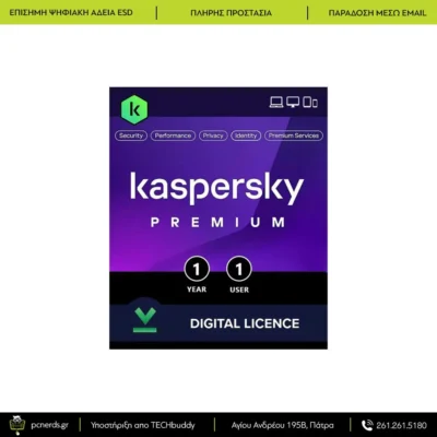 Kaspersky Premium 1 Συσκευή - 1 Έτος antivirus με VPN και password manager – PCNerds