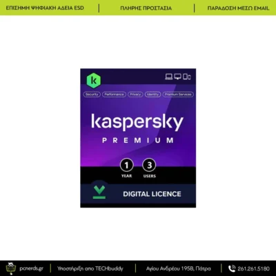 Kaspersky Premium 3 Συσκευές – 1 Έτος antivirus με VPN και password manager – PCNerds
