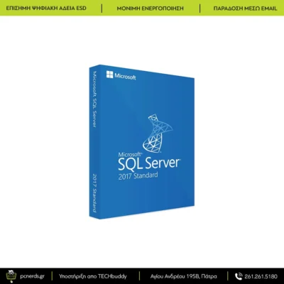 Microsoft SQL Server 2017 Standard – Ψηφιακή Άδεια ESD | PCNerds