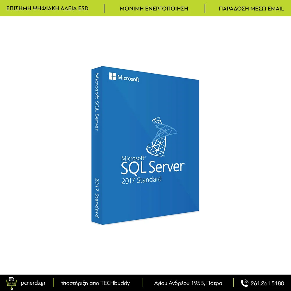 Microsoft sql server 2017 standard Ψηφιακή Άδεια esd | pcnerds | pc nerds Microsoft sql server 2017 standard Ψηφιακή Άδεια esd | pcnerds refurbished laptops υπολογιστές περιφερειακά γνήσιες άδειες windows και office Φυσικό κατάστημα στην Πάτρα