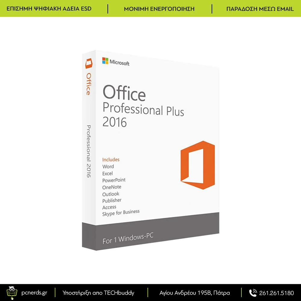 Office 2016 professional plus esd pcnerds | pc nerds Office 2016 professional plus esd pcnerds refurbished laptops υπολογιστές περιφερειακά γνήσιες άδειες windows και office Φυσικό κατάστημα στην Πάτρα