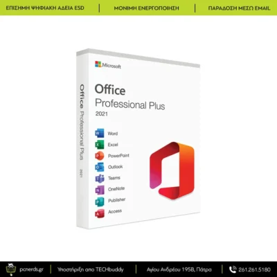 Ψηφιακή άδεια Office 2021 Professional Plus ESD - PCNerds Πάτρα