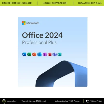 Ψηφιακή άδεια Office 2024 Professional Plus ESD - PCNerds Πάτρα
