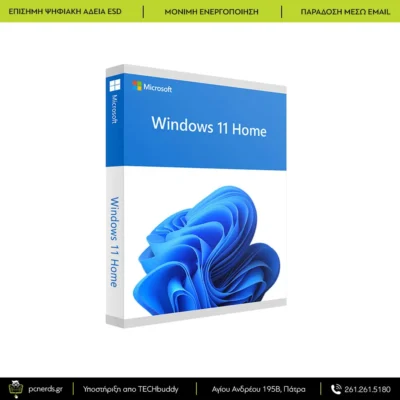 Ψηφιακή άδεια Windows 11 Home x64 ESD - PCNerds Πάτρα