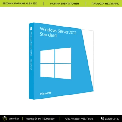 Windows Server 2012 Standard R2 – Ψηφιακή Άδεια ESD | PCNerds