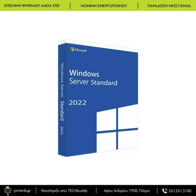 Windows Server 2022 Standard – Ψηφιακή Άδεια ESD | PCNerds